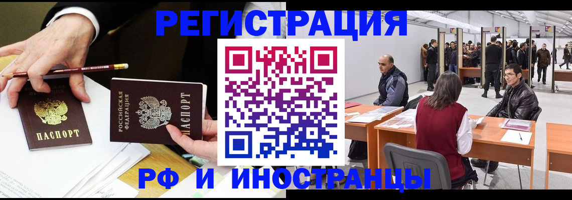 прописка для кредита в Ленске