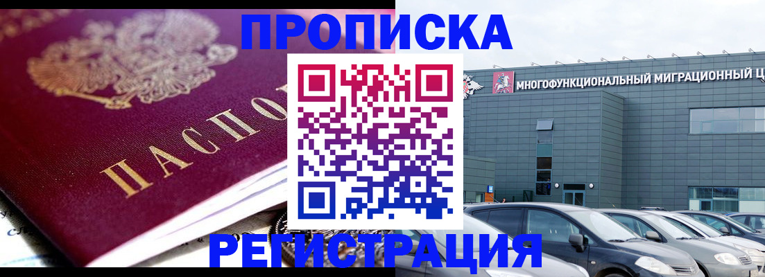 прописка иностранных граждан в Ленске