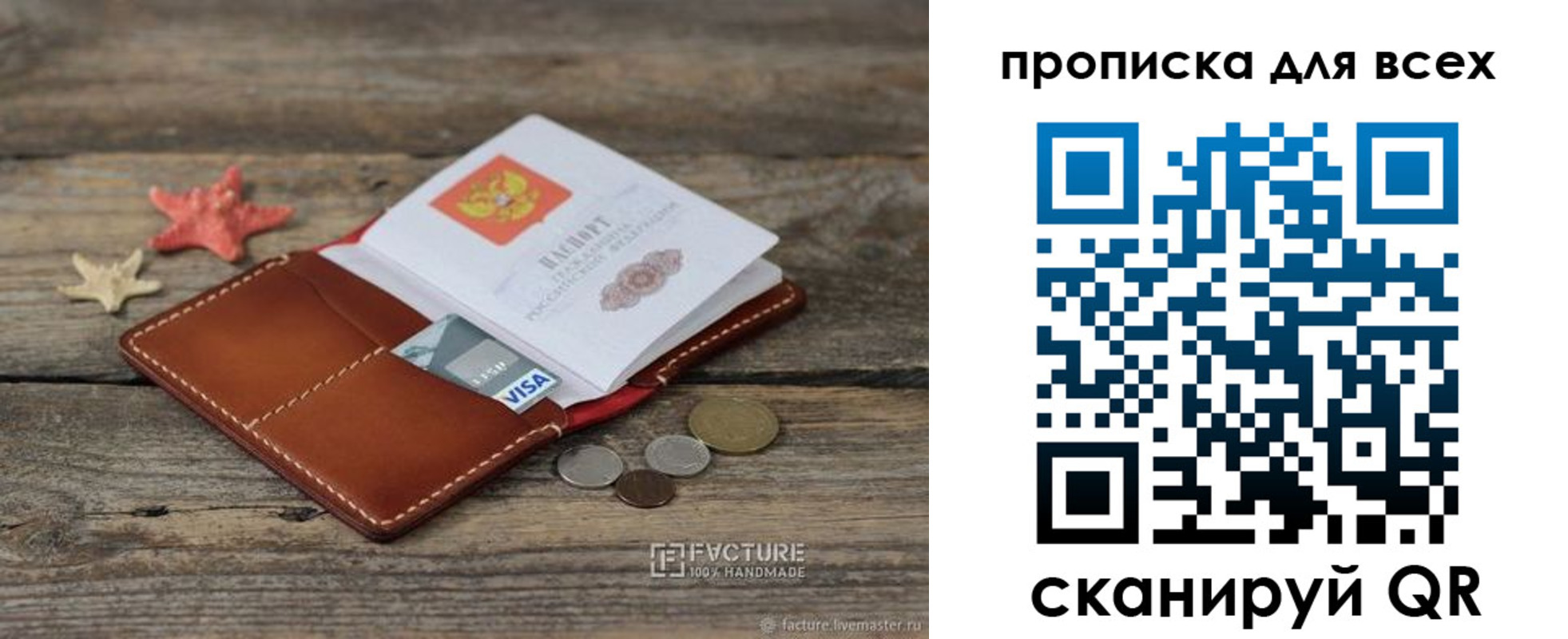 купить прописку в Ленске