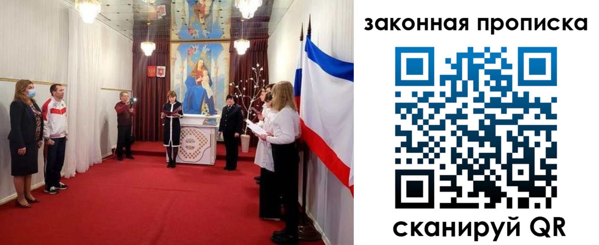 прописка регистрация в Ленске