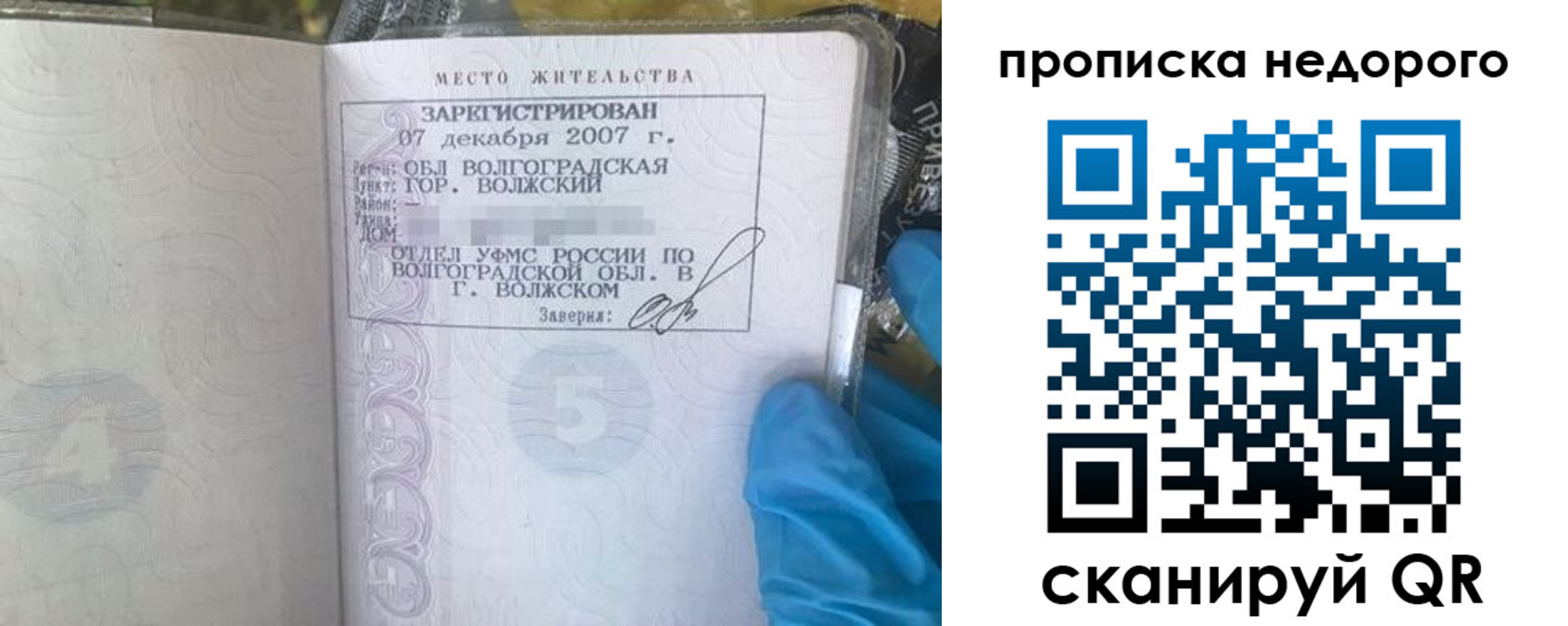 прописка для школы в Ленске