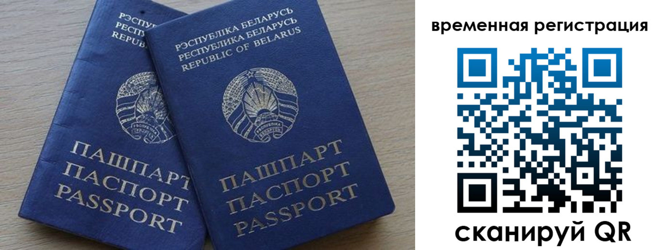 временная регистрация в Ленске