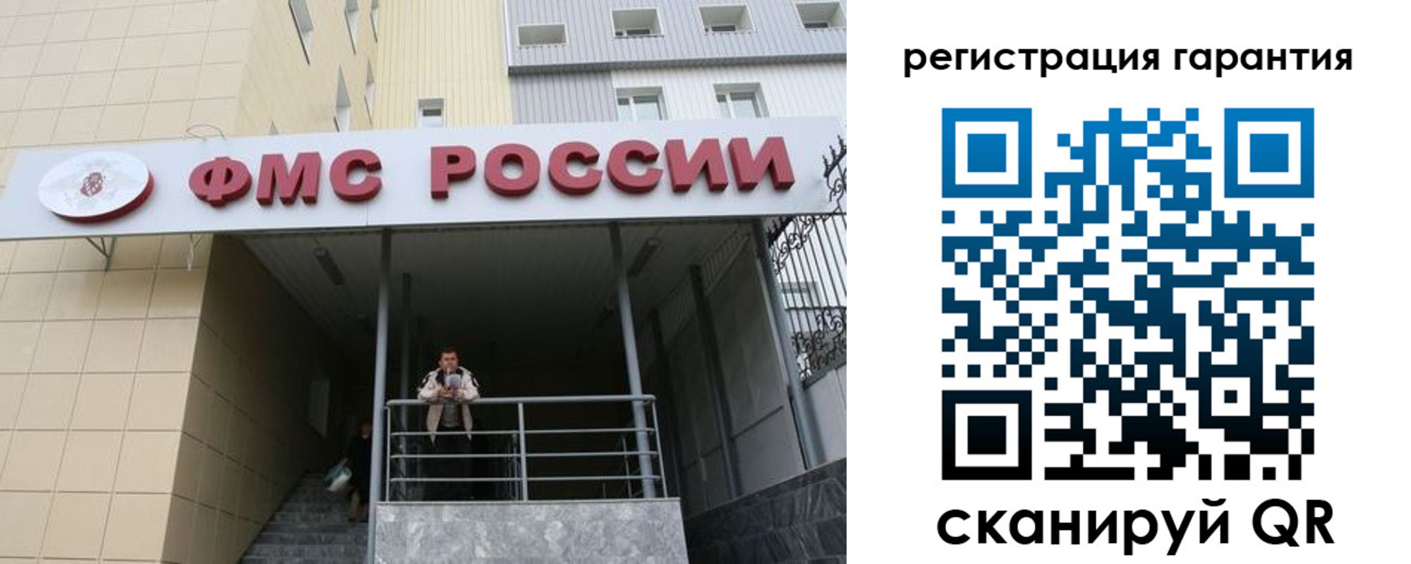 прописка штамп в Ленске