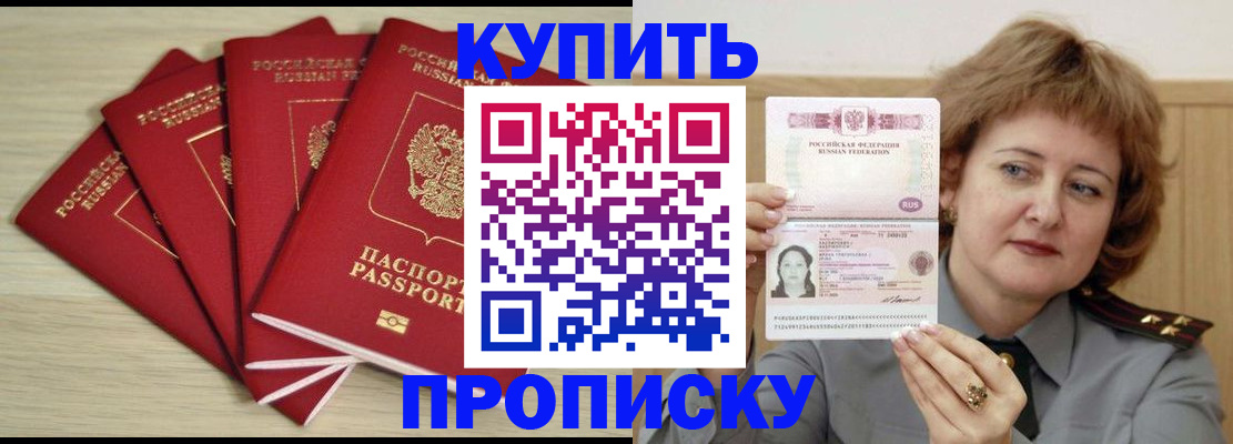 прописка регистрация в Ленске