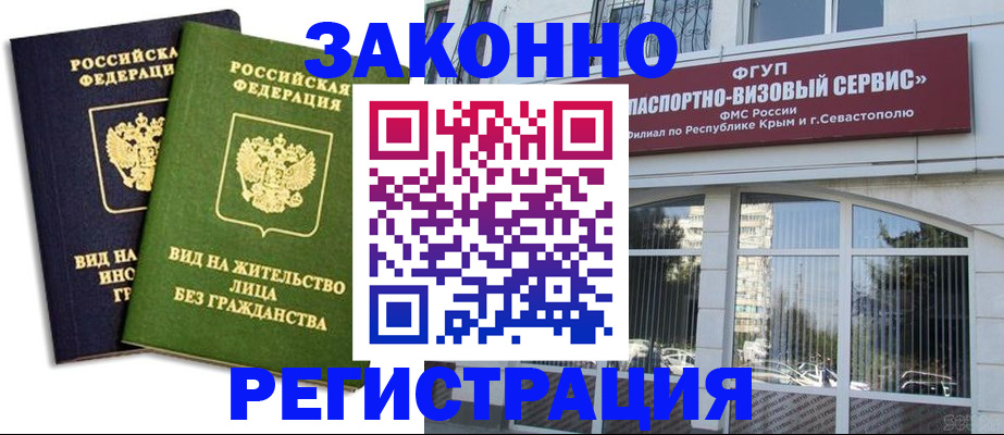 прописка гарантия в Ленске
