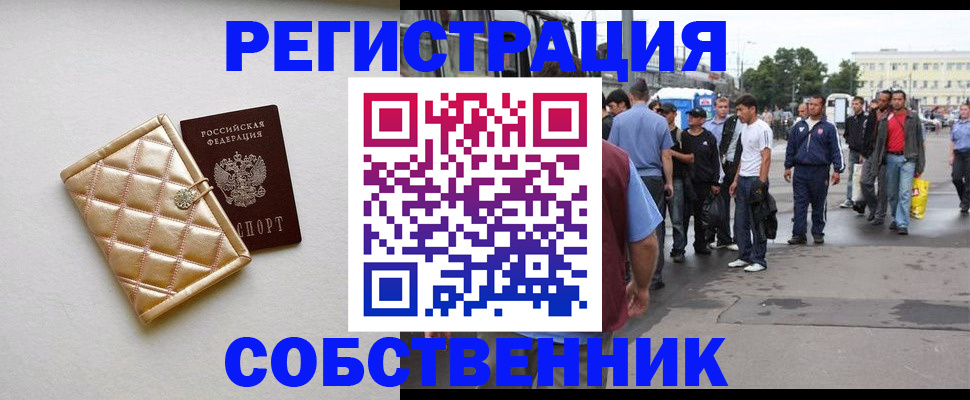 прописка регистрация в Ленске