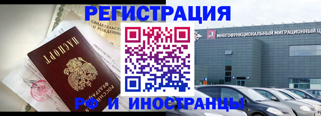 прописка гарантия в Ленске