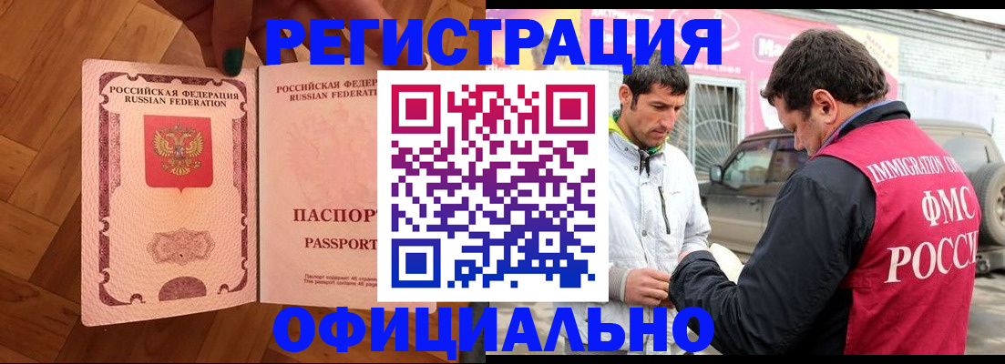 прописка ребенка в Ленске