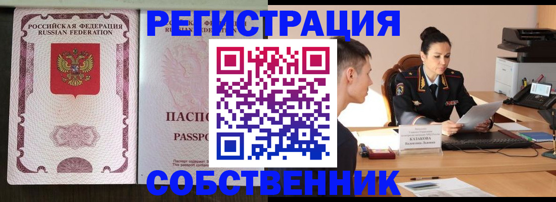 временная регистрация поиск в Ленске