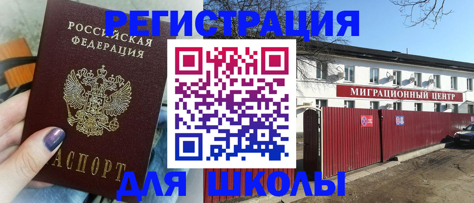 прописка паспорт в Ленске