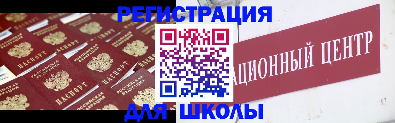 прописка в Ленске