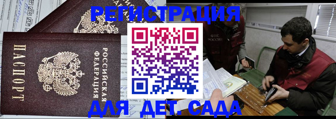 где прописаться в Ленске