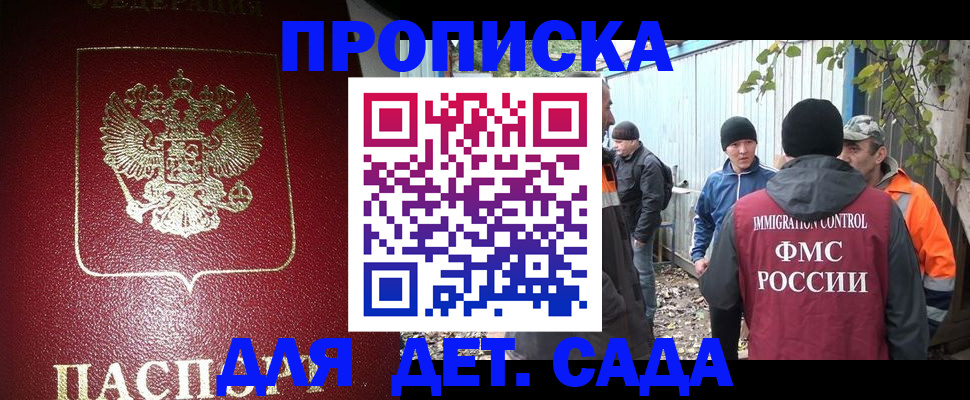 миграционный учет в Ленске