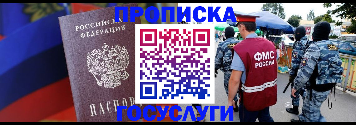регистрация в Ленске